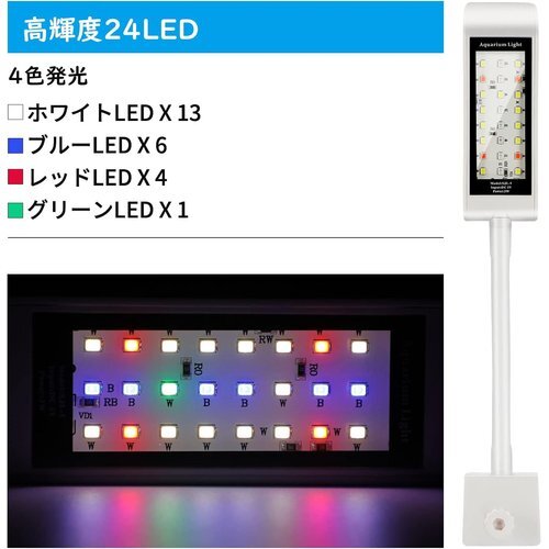 水槽 ホワイト 水草育成 金魚 メダカ 熱帯魚 点灯パターン 熱帯魚ライト LED アクアリウムライト ライト 210の画像3