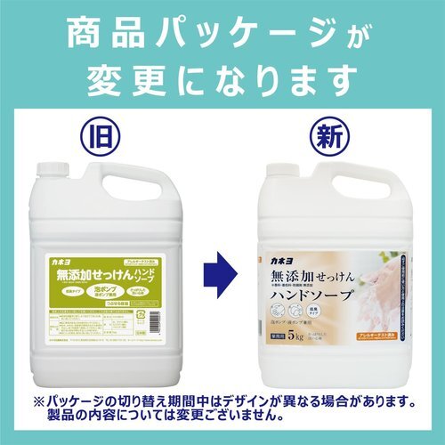 大容量 コック付き 日本製 アレルギーテスト済 ・液体ポンプ兼用 5ｋｇ 無添加せっけんハンドソープ カネヨ石鹸 65の画像7