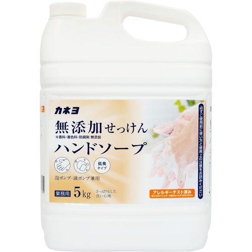 大容量 コック付き 日本製 アレルギーテスト済 ・液体ポンプ兼用 5ｋｇ 無添加せっけんハンドソープ カネヨ石鹸 65の画像1