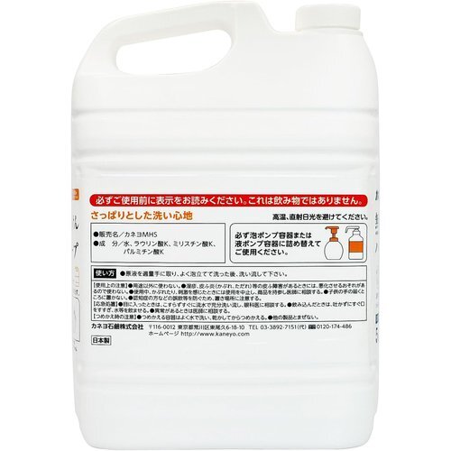 大容量 コック付き 日本製 アレルギーテスト済 ・液体ポンプ兼用 5ｋｇ 無添加せっけんハンドソープ カネヨ石鹸 65の画像2