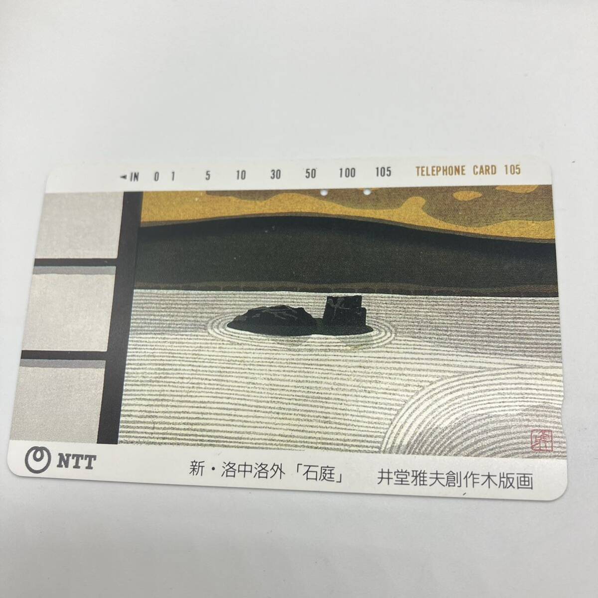 1 иен ~ 4* [ не использовался ] телефонная карточка 50 частотность ×44 листов 105 частотность 1 листов ( дыра ) всего 45 листов совместно телефонная карточка память карта retro коллекция NTT
