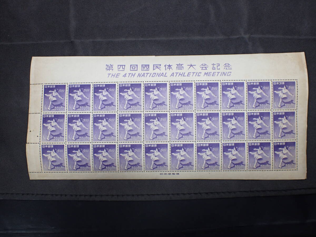 ◆希少◆日本切手　1949年　第4回国民体育大会記念(冬季)　未使用　シート計2枚◆スキー　スケート◆_画像2