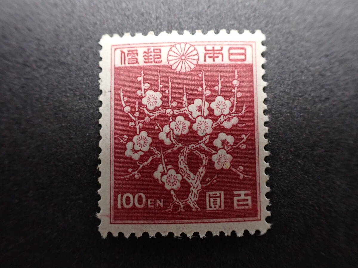 ◆希少◆日本切手　1947年　第2次新昭和　100円　梅花模様　未使用　バラ計2枚◆美品◆①_画像5