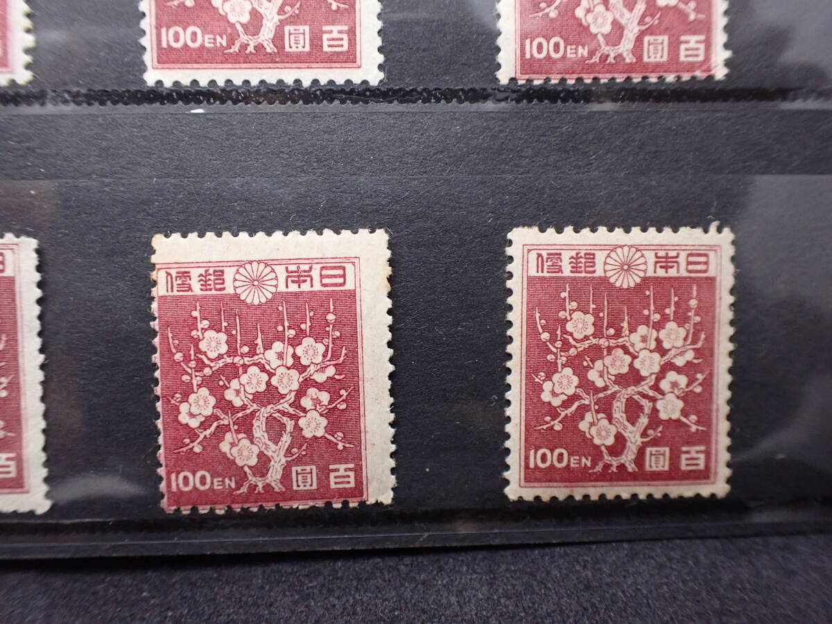 ◆希少◆日本切手　1947年　第2次新昭和　100円　梅花模様　未使用　バラ計8枚◆②_画像5