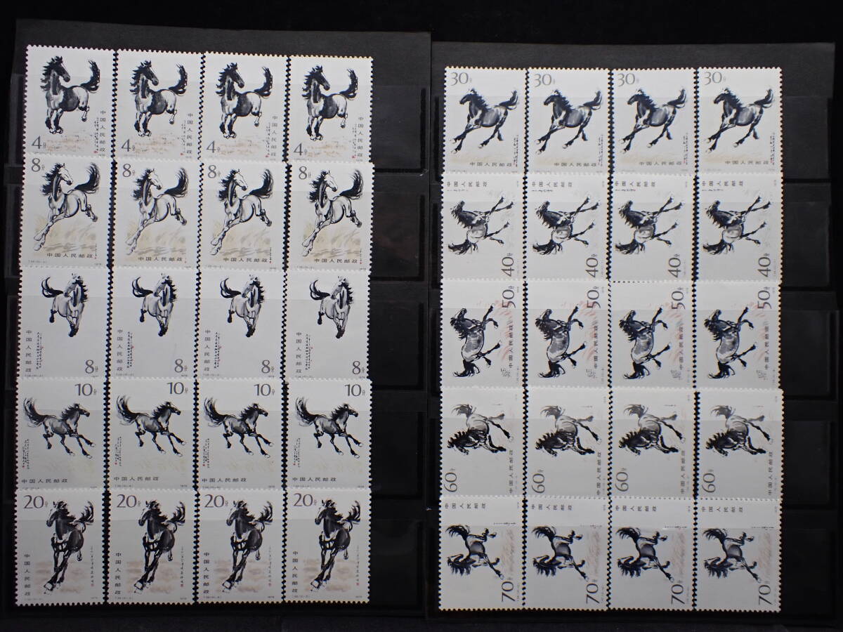 * rare * China stamp 1978 year T28...(. horse ) series 10 kind .4 set unused rose total 40 sheets * beautiful goods *
