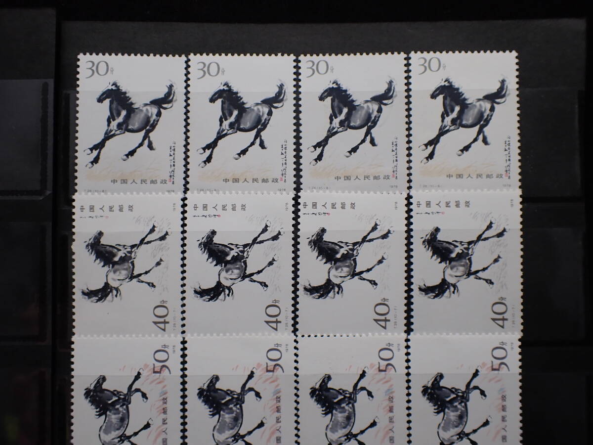 * rare * China stamp 1978 year T28...(. horse ) series 10 kind .4 set unused rose total 40 sheets * beautiful goods *