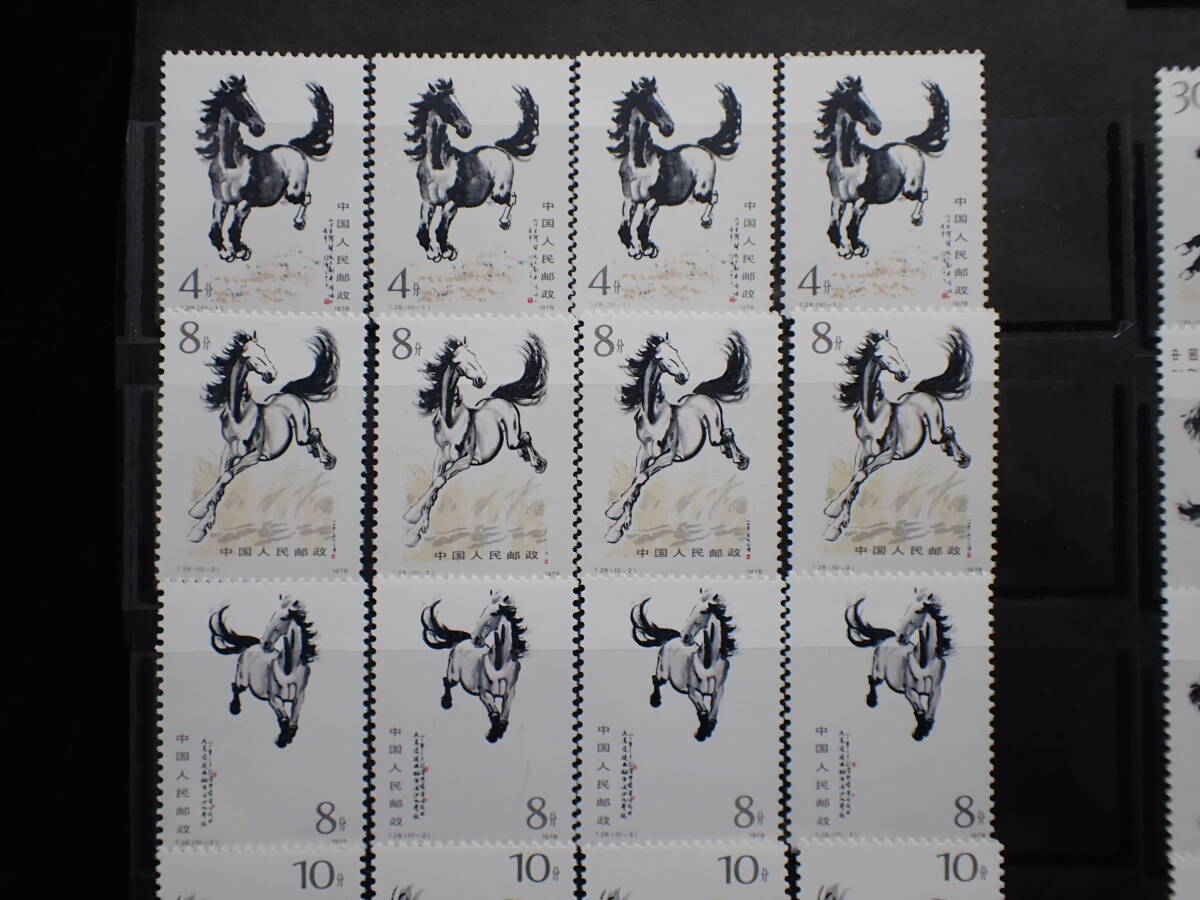 * rare * China stamp 1978 year T28...(. horse ) series 10 kind .4 set unused rose total 40 sheets * beautiful goods *