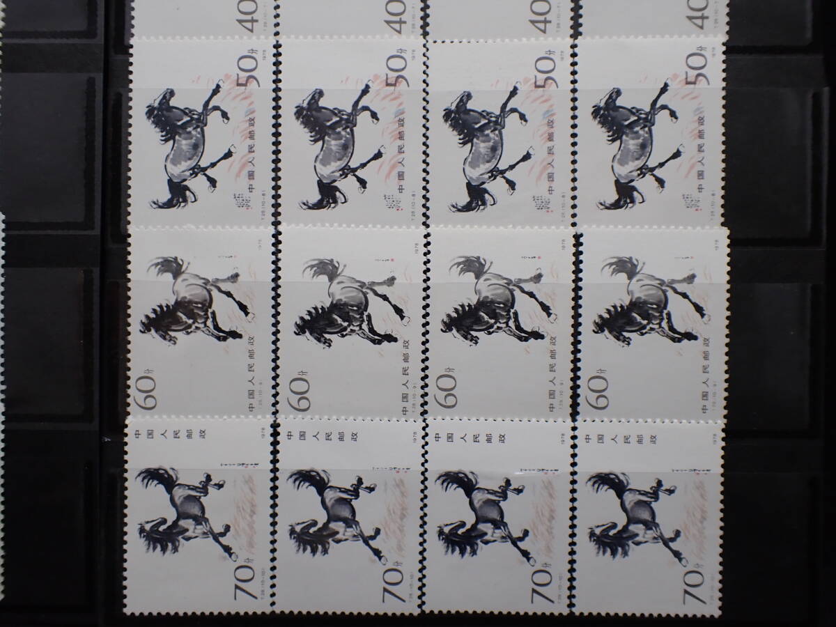 * rare * China stamp 1978 year T28...(. horse ) series 10 kind .4 set unused rose total 40 sheets * beautiful goods *