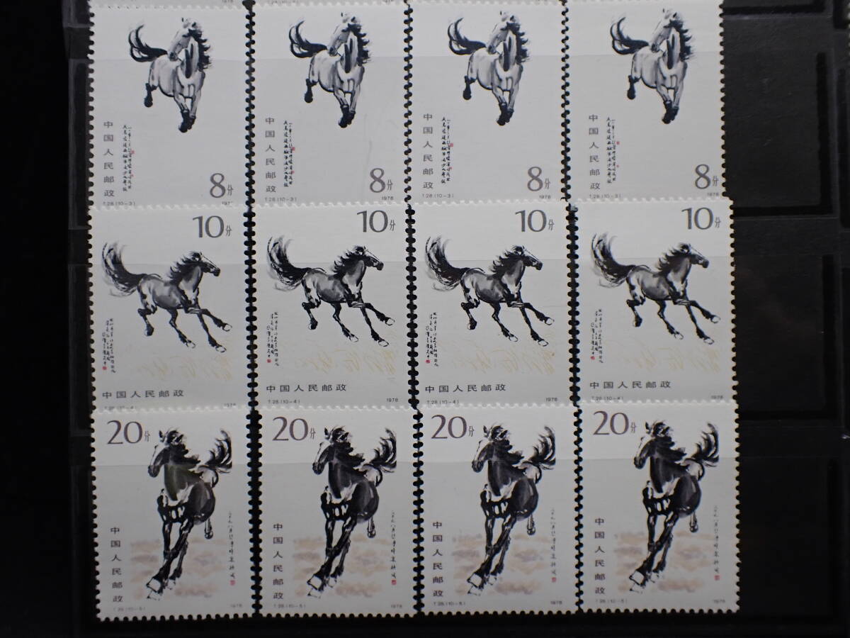 * rare * China stamp 1978 year T28...(. horse ) series 10 kind .4 set unused rose total 40 sheets * beautiful goods *