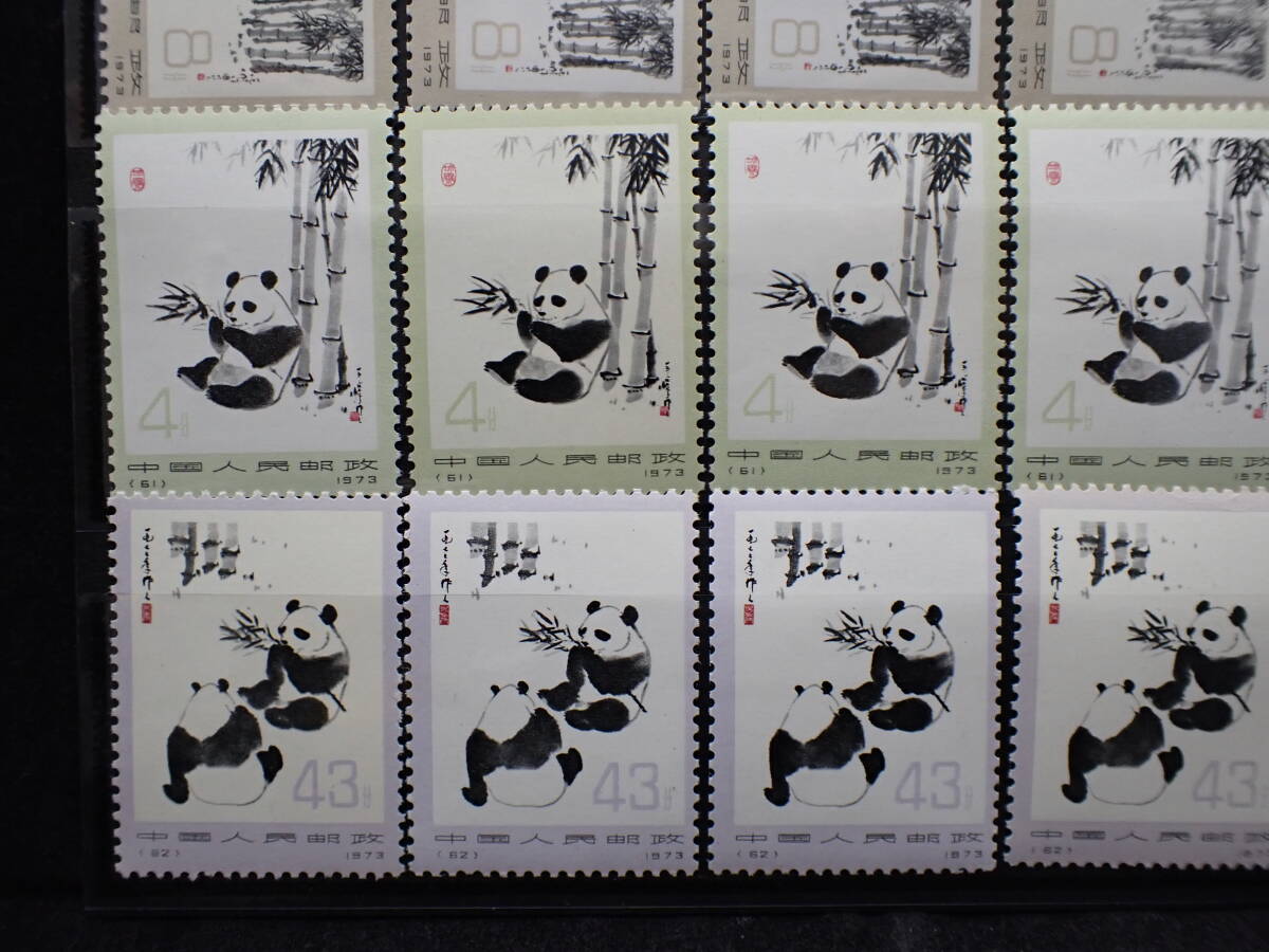 ◆希少◆中国切手　1973年　革14　オオパンダ2次　6種完5セット　未使用　バラ計30枚◆美品◆①_画像6