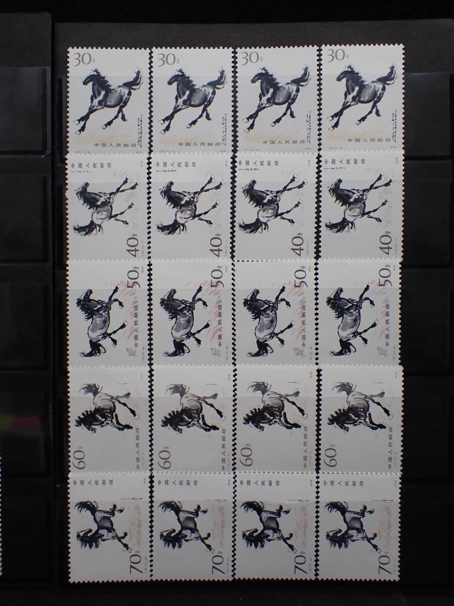 * rare * China stamp 1978 year T28...(. horse ) series 10 kind .4 set unused rose total 40 sheets * beautiful goods *