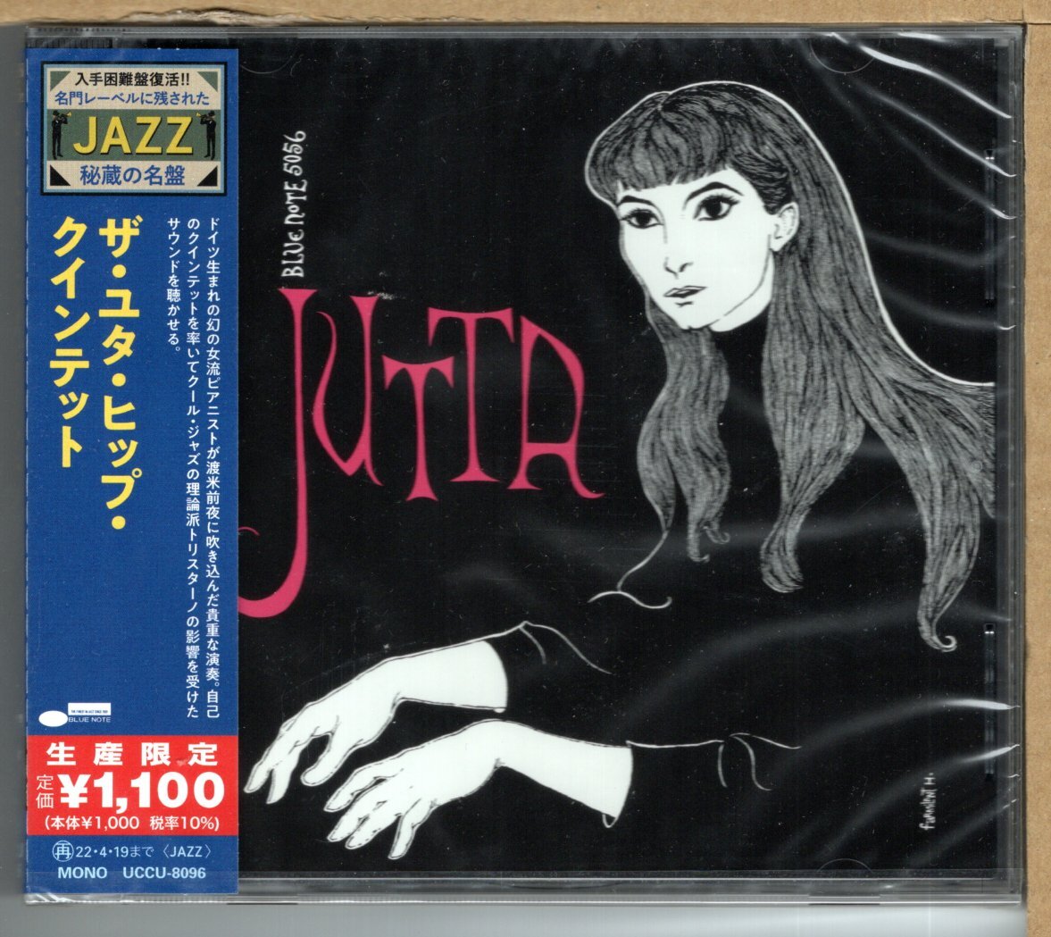 【新品CD】ユタ・ヒップ・クインテット / ザ・ユタ・ヒップ・クインテット　THE JUTTA HIPP QUINTET_画像1