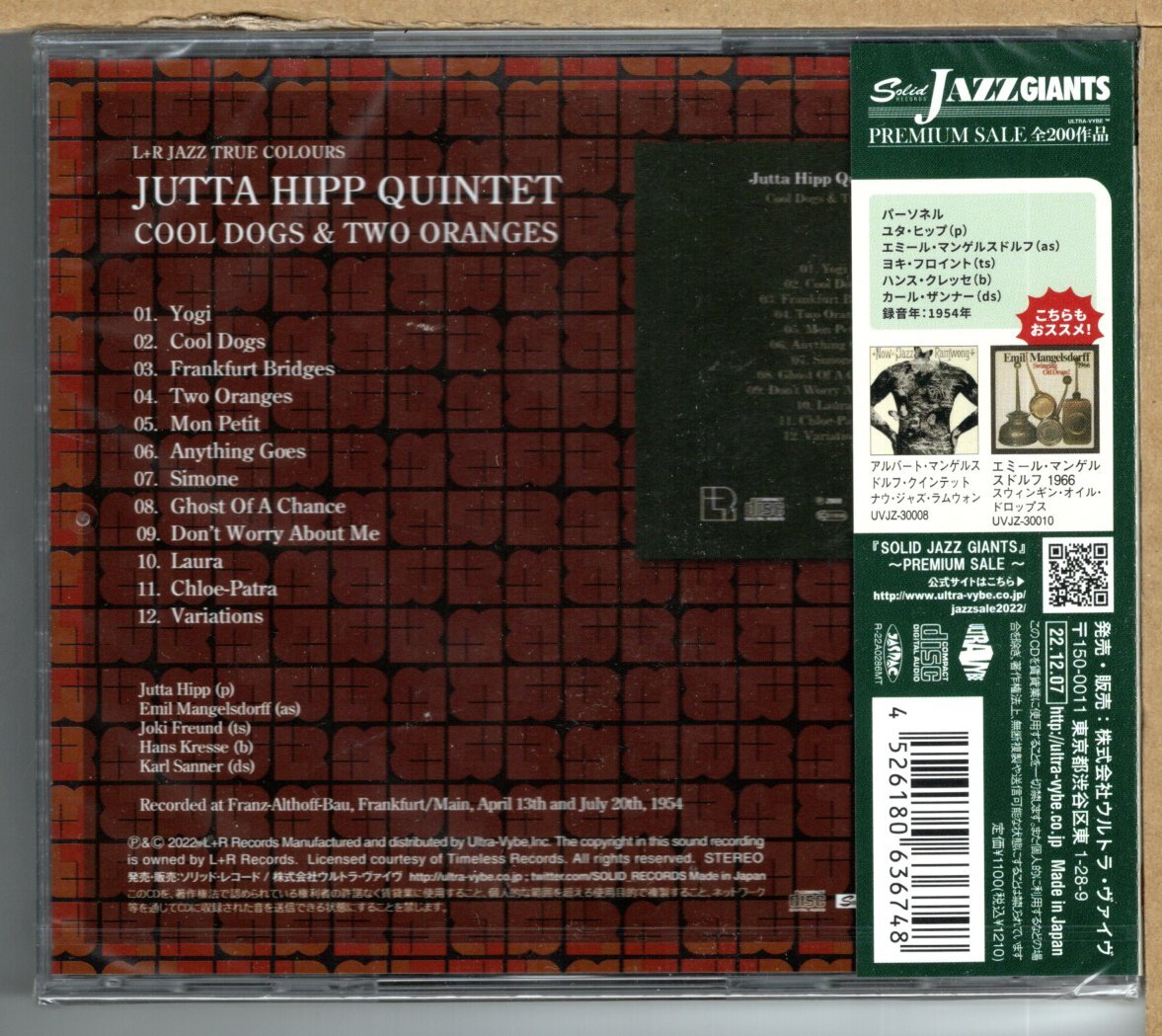 【新品CD】ユタ・ヒップ・クインテット / クール・ドッグス＆トゥー・オレンジズ　JUTTA HIPP QUINTET / COOL DOGS ＆ TWO ORANGES_画像2