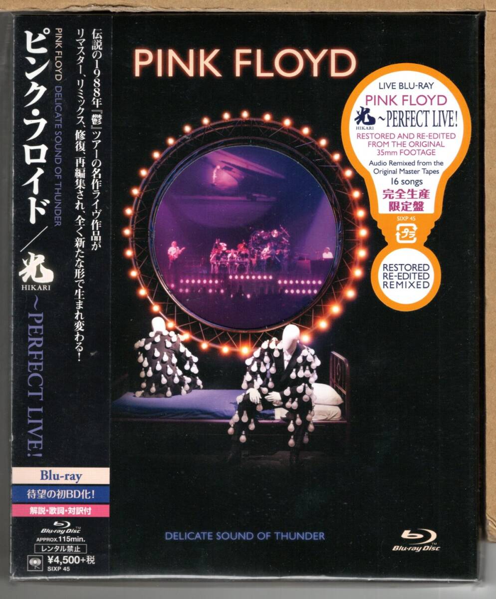【中古Blu-ray】ピンク・フロイド / 光～PERFECT LIVE！　PINK FLOYD / DELICATE SOUND OF THUNDER_画像1