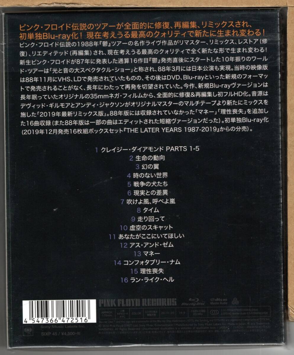 【中古Blu-ray】ピンク・フロイド / 光～PERFECT LIVE！　PINK FLOYD / DELICATE SOUND OF THUNDER_画像2