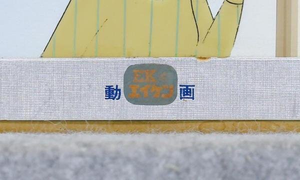 [ genuine work ][WISH] Hasegawa block .[ Sazae-san ] autograph cell picture . background proof seal * Sazae-san 0[ Sazae-san ] author country ....#24052333