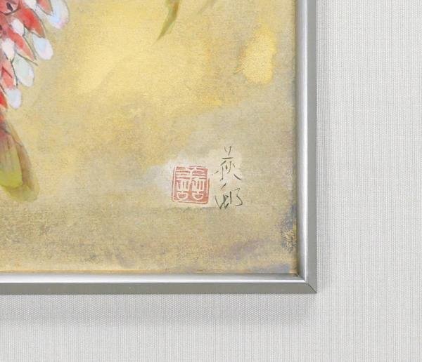 【真作】【WISH】宇田荻邨 日本画 2号 金泥仕様 ◆伊勢海老   〇日本芸術院会員 日展顧問 師:菊池契月 物故巨匠 #24043790の画像5