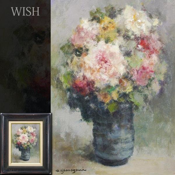 【真作】【WISH】山崎翠祥「薔薇」油彩 4号 一枚の絵取扱作品   〇師:赤松鱗作 元日本肖像芸術協会理事 文部大臣賞 #24043505の画像1