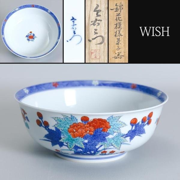 【真作】【WISH】十三代今泉今右衛門「錦 花模様 菓子器」鍋島焼 共箱 1.09kg 　　〇人間国宝 色絵磁器巨匠 #24046054_画像1