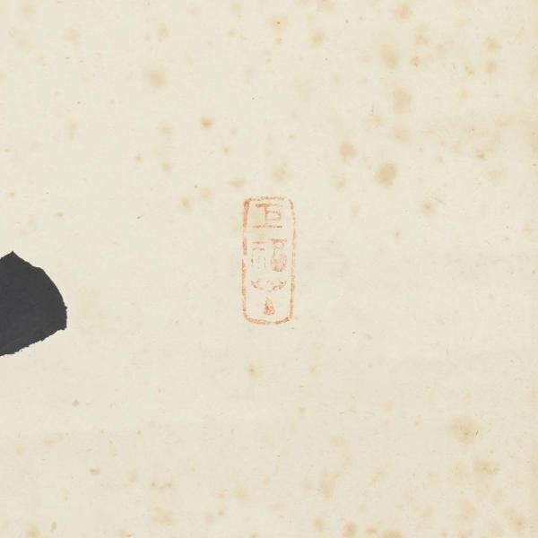 【真作】【WISH】菅原曇華「一行書 和敬清寂」書 横書 掛軸 大幅 　　〇臨済宗の僧 建長寺派管長 建長寺住職 #24040078_画像7