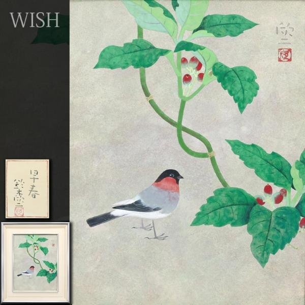 【真作】【WISH】鈴木欣二(鈴木成欣)「早春」日本画 6号 金泥仕様 共シール 　　〇日本美術院特待 師:郷倉千靭 #24043266_画像1