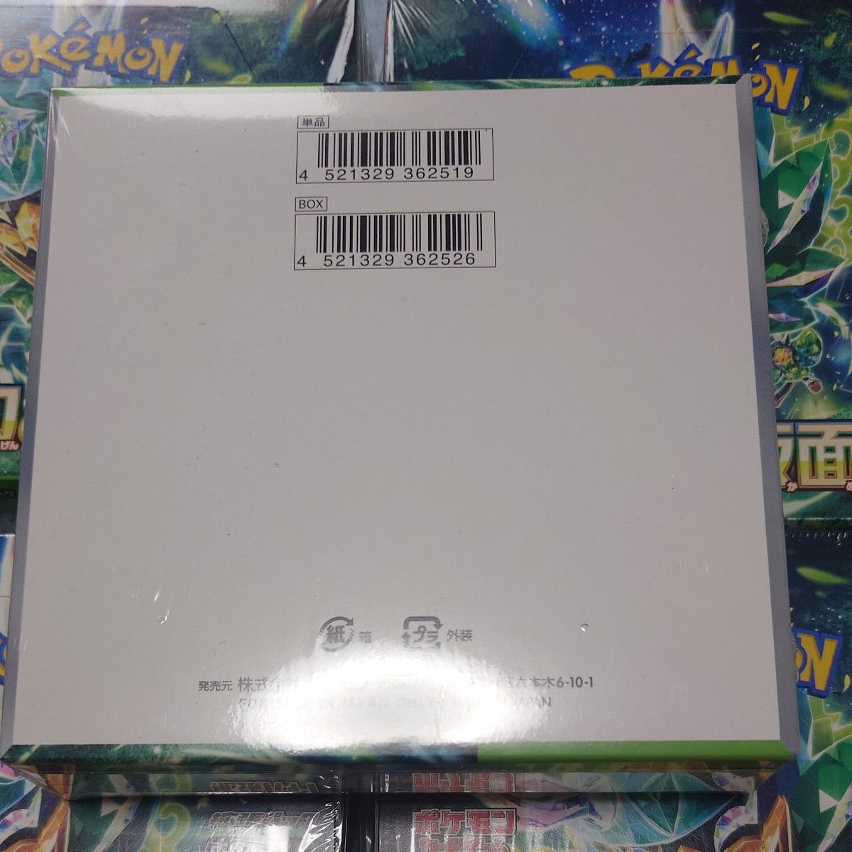ポケモンカードゲーム 変幻の仮面 シュリンク付5BOX|Yahoo ポケモンカードゲーム 変幻の仮面 シュリンク付5BOX|Yahoo