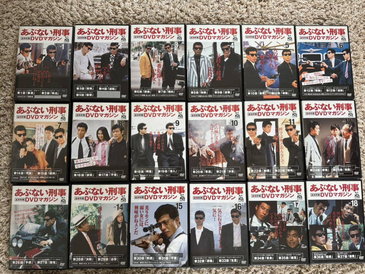 2A4/ あぶない刑事 DVDマガジン 1〜18巻　状態良好　ディスク美品_画像1