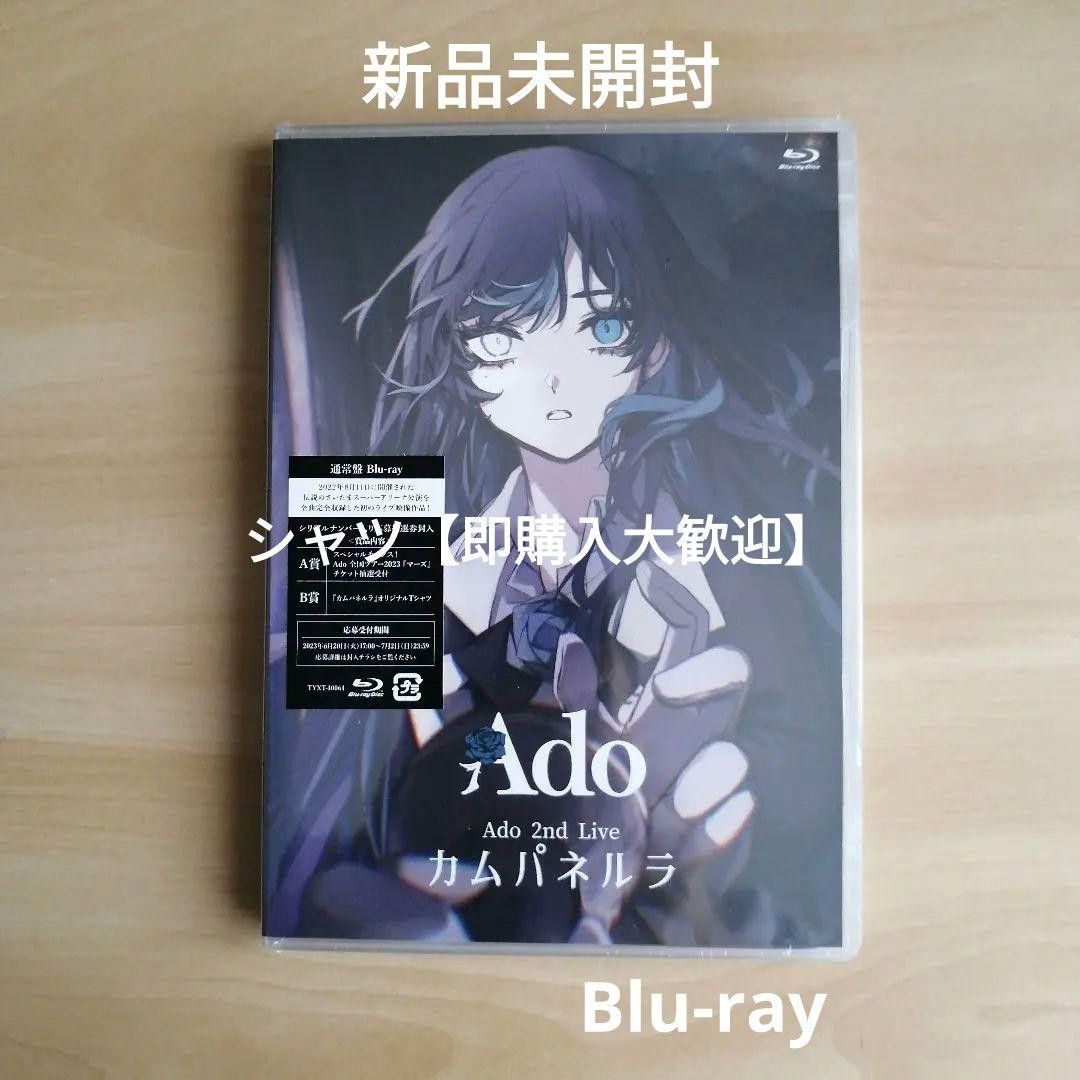 新品未開封★カムパネルラ (通常盤) [Blu-ray] Ado ブルーレイ