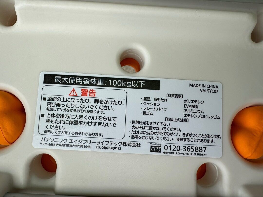 ○I8558 Panasonic 入浴補助 シャワーチェア バスチェア 介護用品 ○_画像4