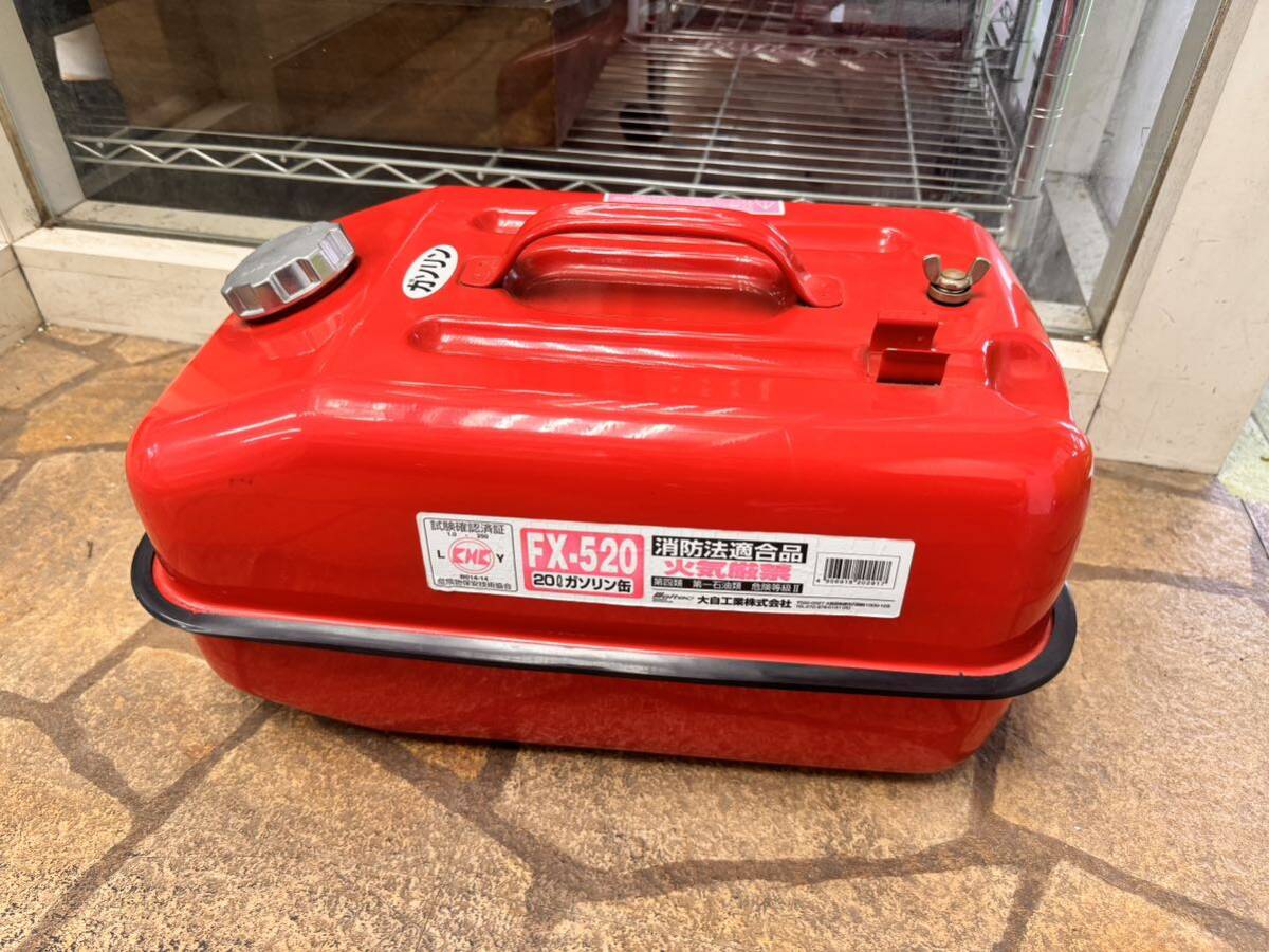 ○B9016 大自工業　ガソリン携行缶 20L FX-520 燃料タンク ○_画像1