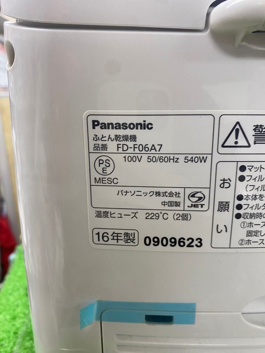 0GW8880 Panasonic Panasonic futon dryer FD-F06A7 0