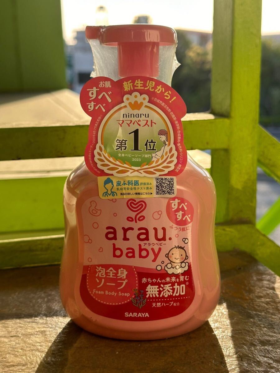 ○C8203 はいはい　粉ミルク　arau baby パンパース　ベビー消耗品セット○_画像8