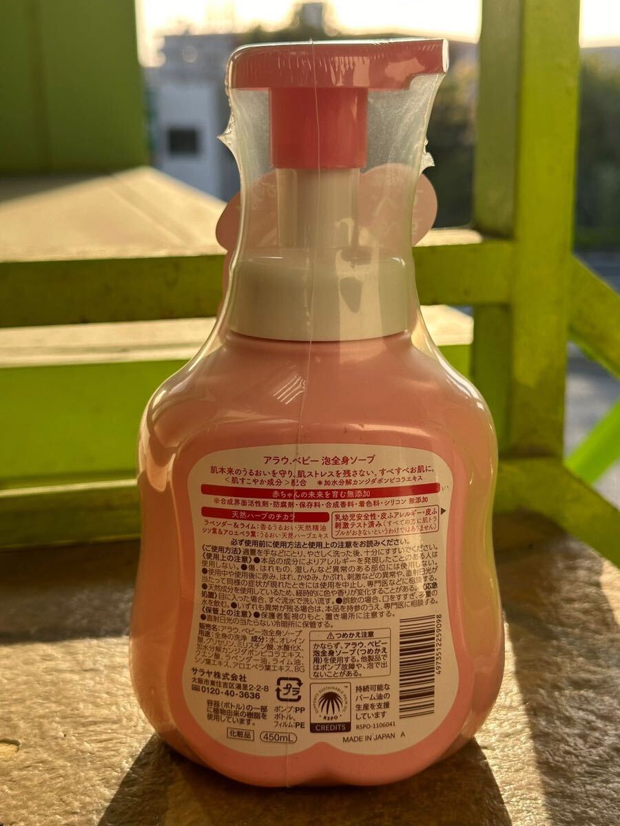 ○C8203 はいはい　粉ミルク　arau baby パンパース　ベビー消耗品セット○_画像9