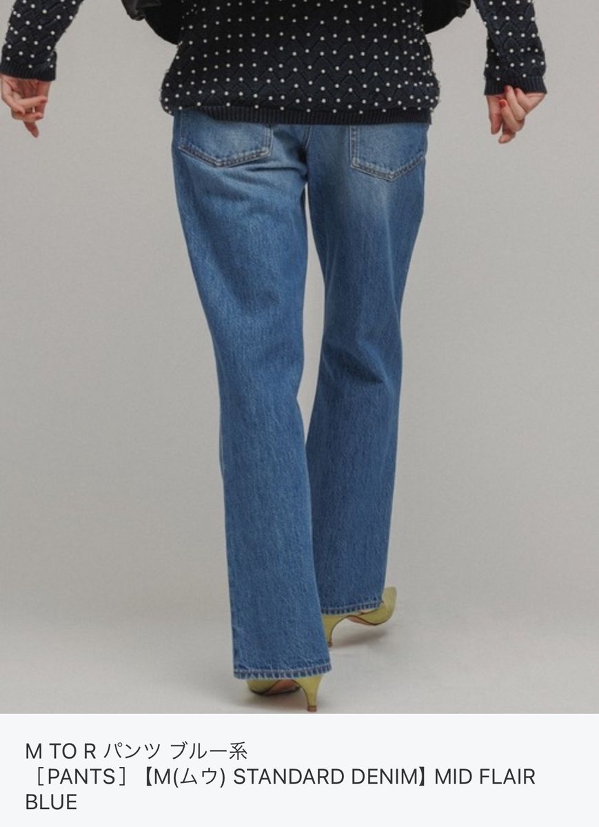 【M TO R】［PANTS］【M(ムウ) STANDARD DENIM】 MID FLAIR BLUE