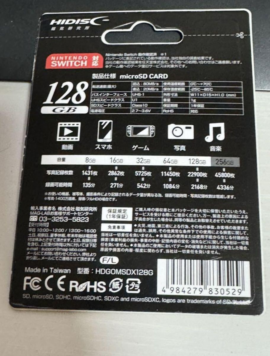 新品　Micro SEXC カード　128GB ニンテンドースイッチ　高速　メモリーカード_画像2