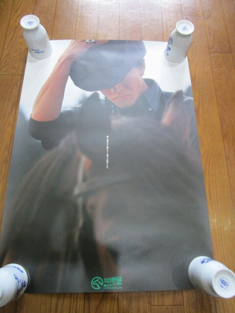 JRA Япония центр скачки .B2 постер не продается не использовался товар Kimura Takuya EVERGREEN.JRA лошадь 4