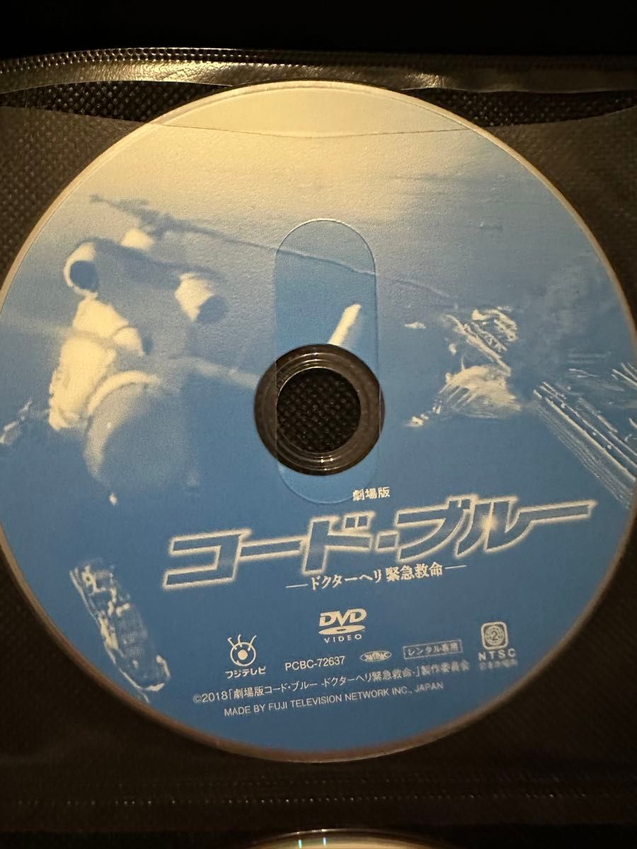 DVD コードブルー