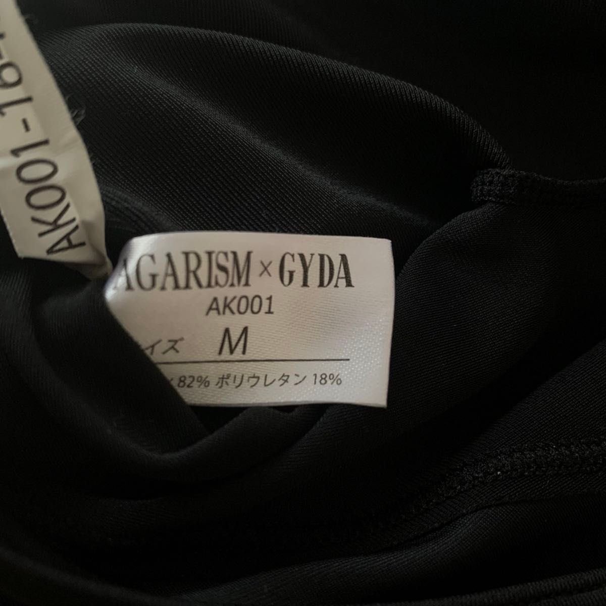 アップミースタイリングブラ  AGARISM × GYDA  Mサイズ  ブラック