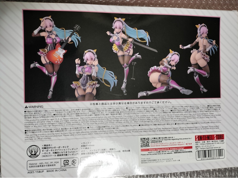  against ..RPG× Super Sonico Super Sonico action figure ~..., against .. becoming ..s!ver.~ [ thousand price .]