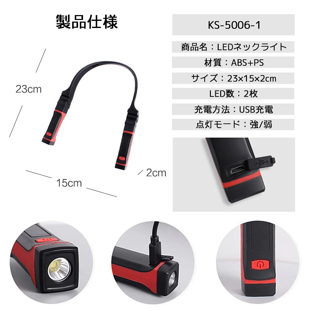  neck .. type neck light LED rechargeable hands free angle adjustment flashlight magnet magnet waterproof disaster prevention 650