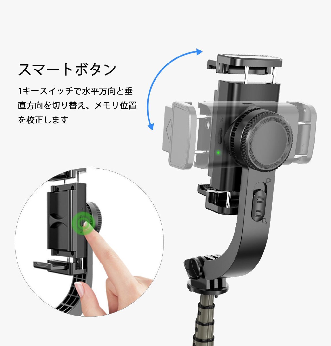 スマホ 手持ちジンバル 自撮り棒 三脚 横型＆縦型 360度回転 動画撮影 iPhone＆Android対応 660_画像8