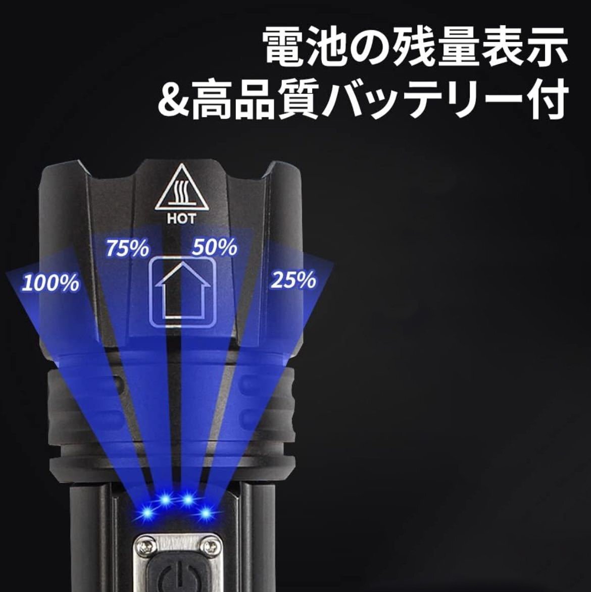 懐中電灯 XHP70 強力 防水 USB充電式 長時間12時間 Type-C充電 LEDライト 5モード調光 フラッシュライト 登山 防災 停電対策 夜釣り 552_画像3