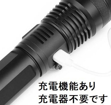 懐中電灯 LEDライト ハンディライト 充電式 5モード調光 防水 強力 小型 軽量 登山 夜釣り 防災 災害 非常用 キャンプ アウトドア 542_画像3