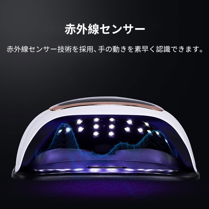 ジェルネイルライト 42個LEDS 168W ネイル硬化ライト ネイルサロン 液晶ディスプレイ 業務用 速乾 カラージェルUVランプ タイマー付 372_画像3