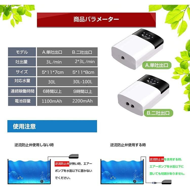 エアーポンプ 酸素ポンプ 釣り usb 充電式 水槽 エアレーション 生き餌 生かし ハゼ 鮎 携帯 小型 （二吐出口）3282k_画像7