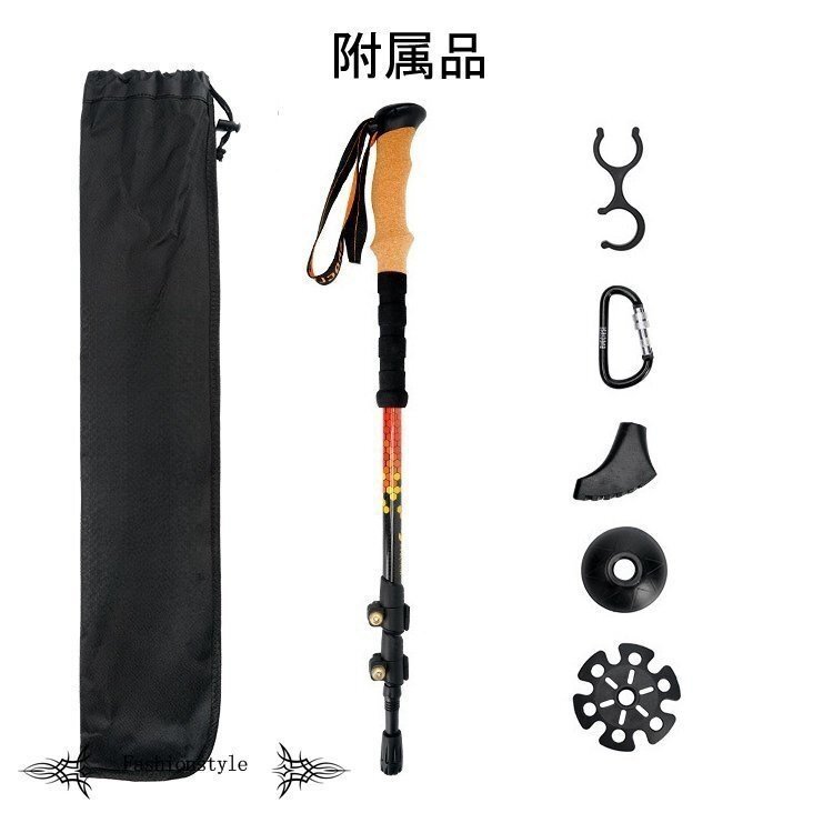  mountain climbing cane trekking paul (pole) folding storage case attaching super light weight 245g mountain climbing stock high King paul (pole) compact ( red )409