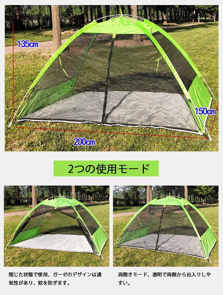 蚊帳テント 防蚊 テント キャンプ 釣り お出かけ アウトドア 夏 ダブル スピードオープン_画像2