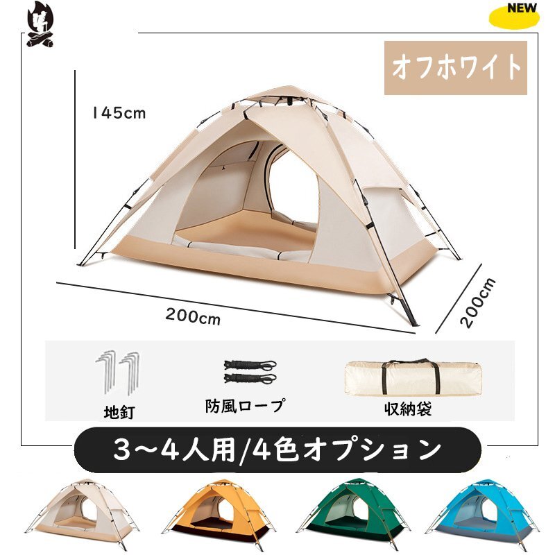  легко собирающаяся палатка pop up палатка купол пляж палатка UV cut уличный затеняющий экран, шторки от солнца кемпинг упаковочный пакет есть 3-4 человек белый 714