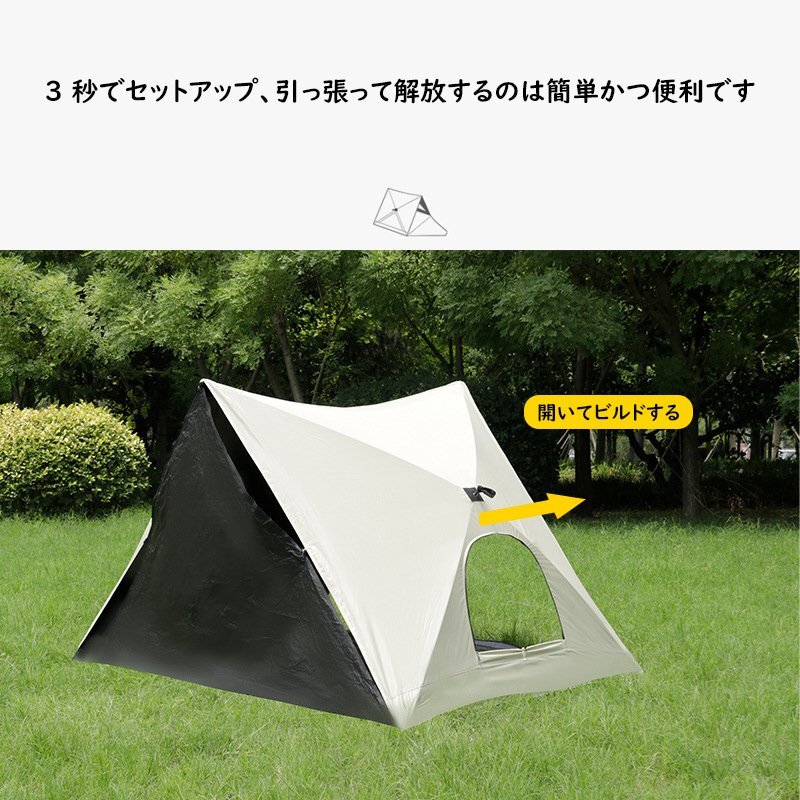 ワンタッチテント 簡易テント 多目的 ピラミッド型 自動 簡単セット 屋外日よけ テント キャンプ ピクニック 3～4人用 795_画像2