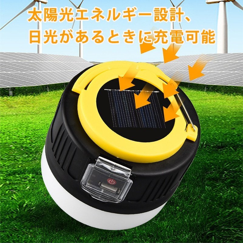 LEDランタン ライト USB充電式 リモコン 太陽エネルギー アウトドア 懐中電灯 夜釣り 登山 キャンプ用品 ブラック 113bk_画像5